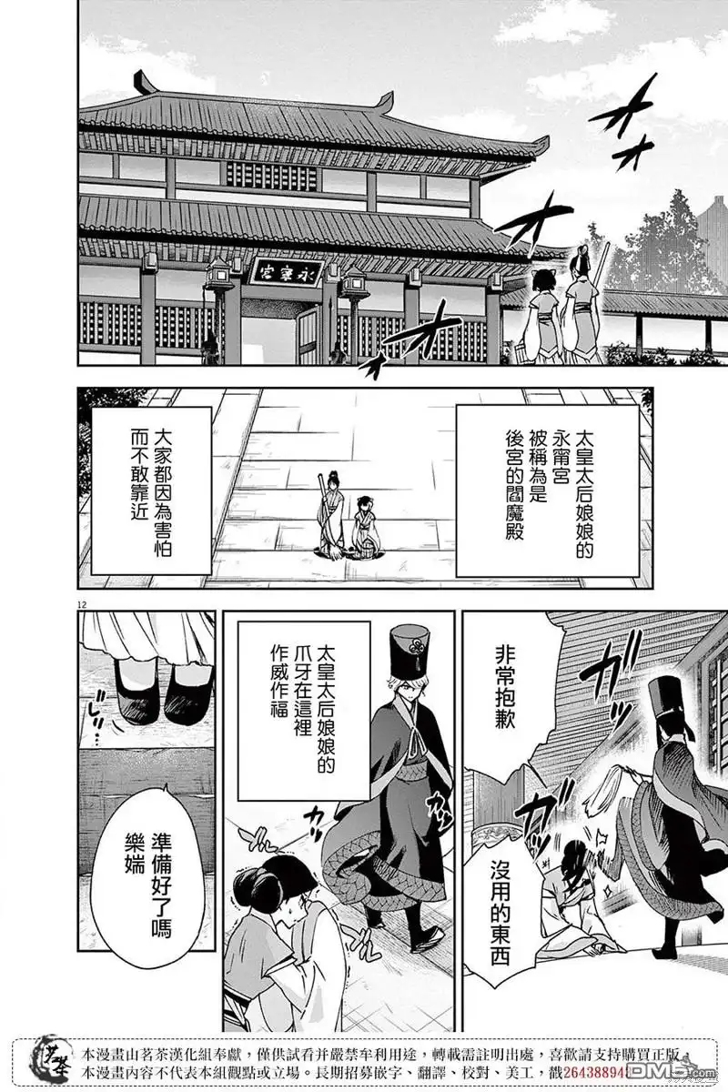 第12页
