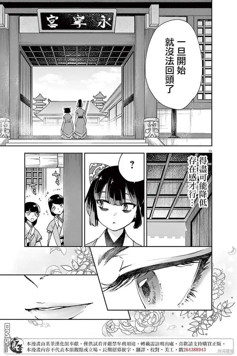 第13页