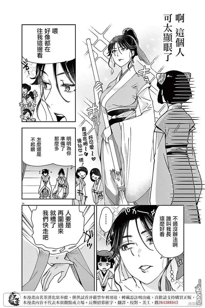 第14页