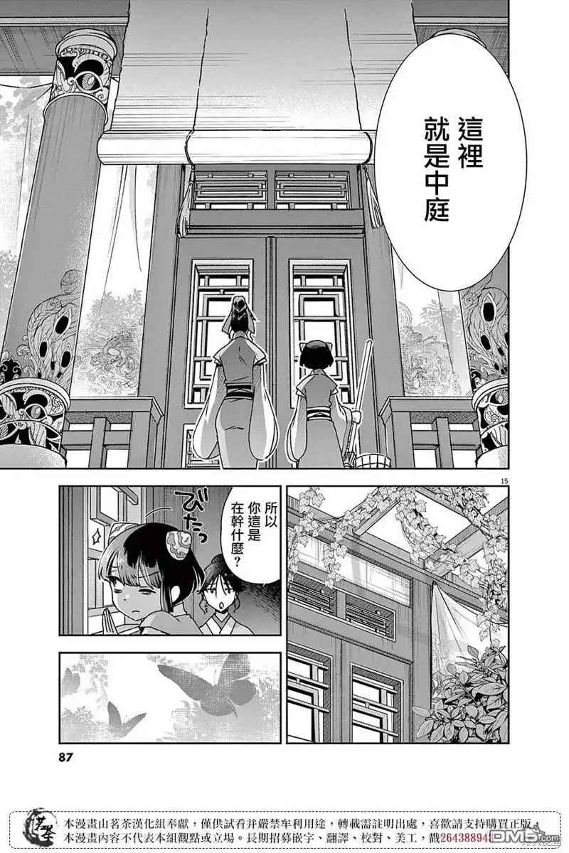 第15页
