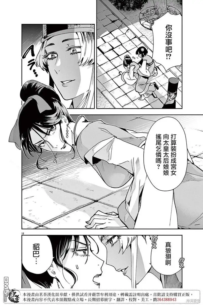 第18页