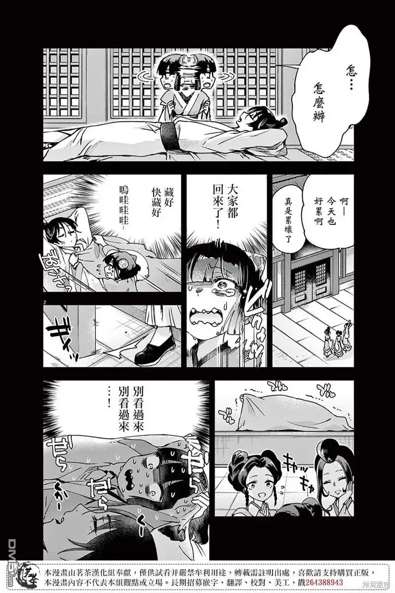 第2页