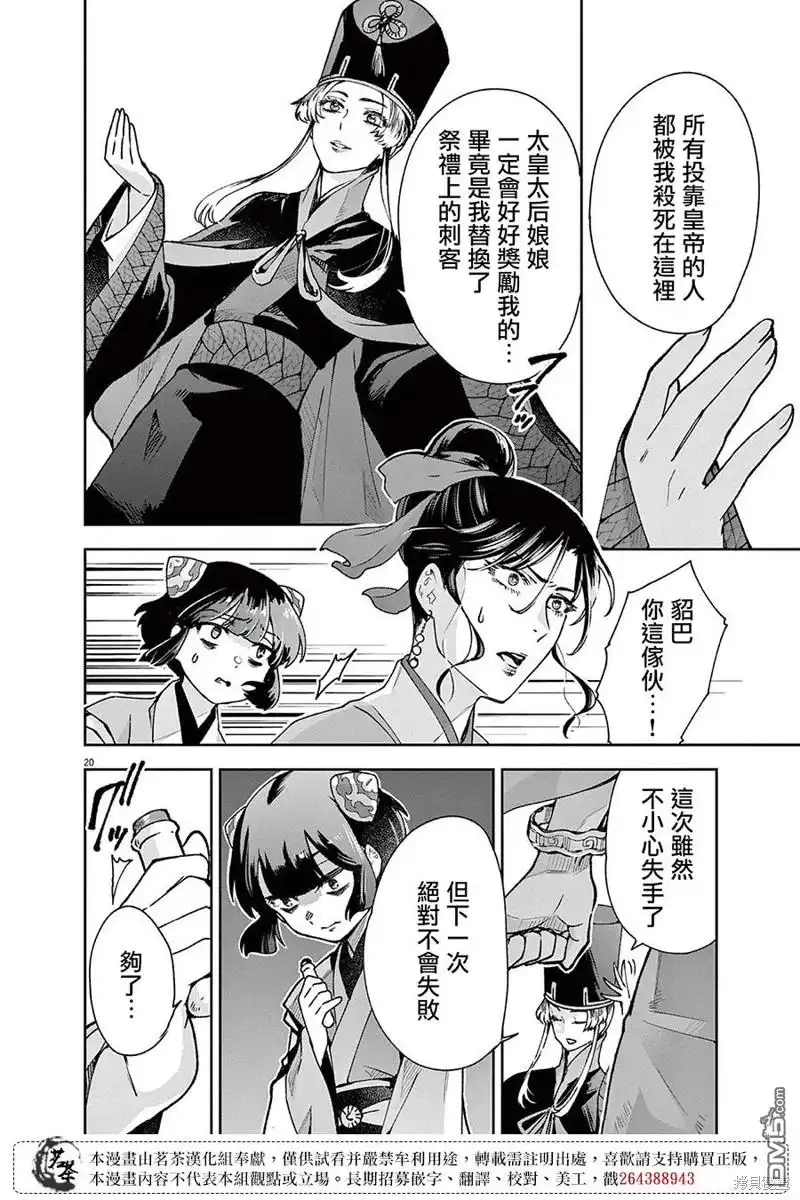 第20页