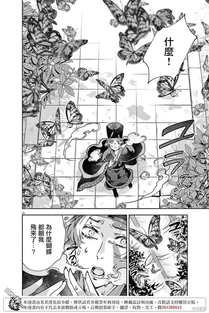 第22页
