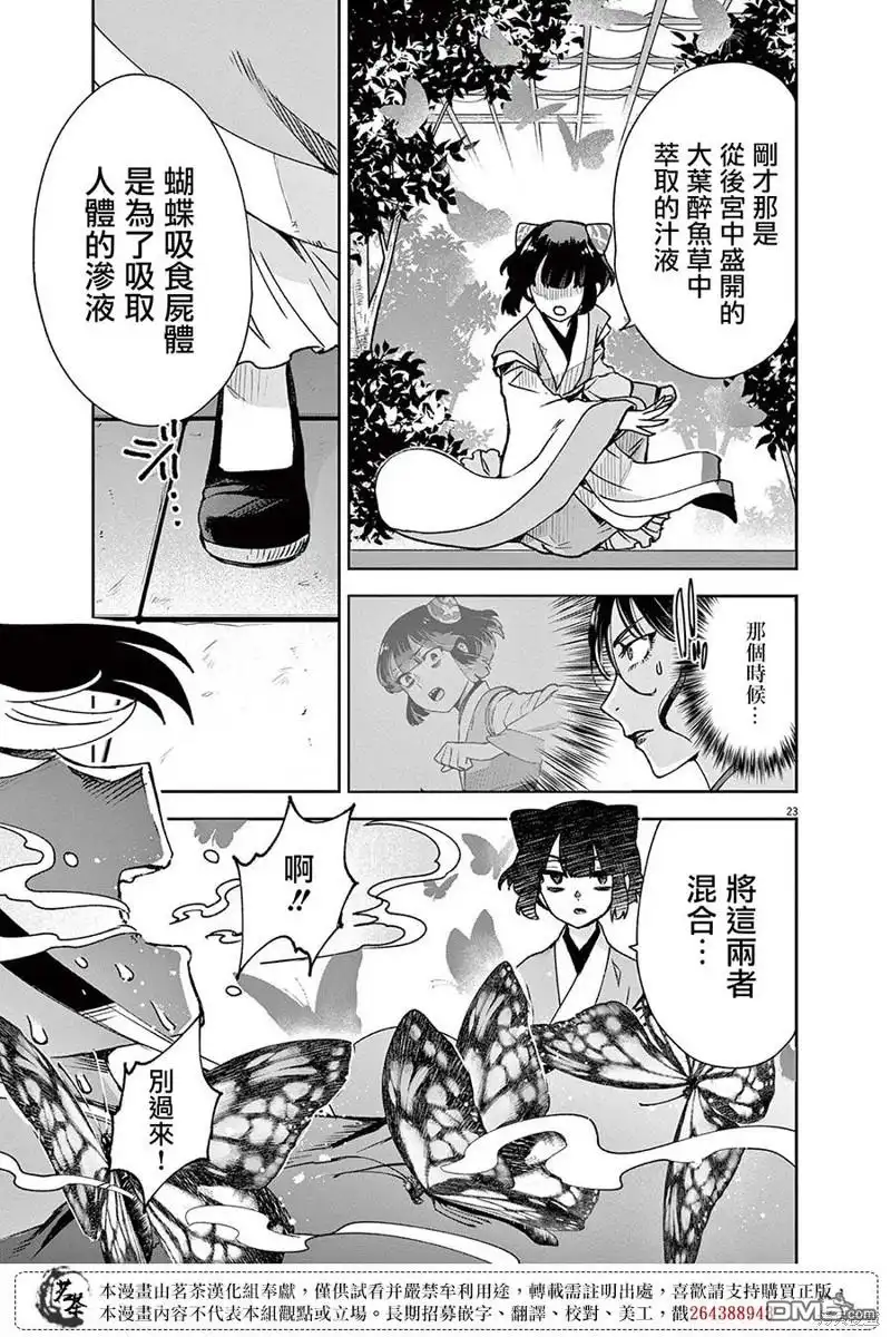 第23页