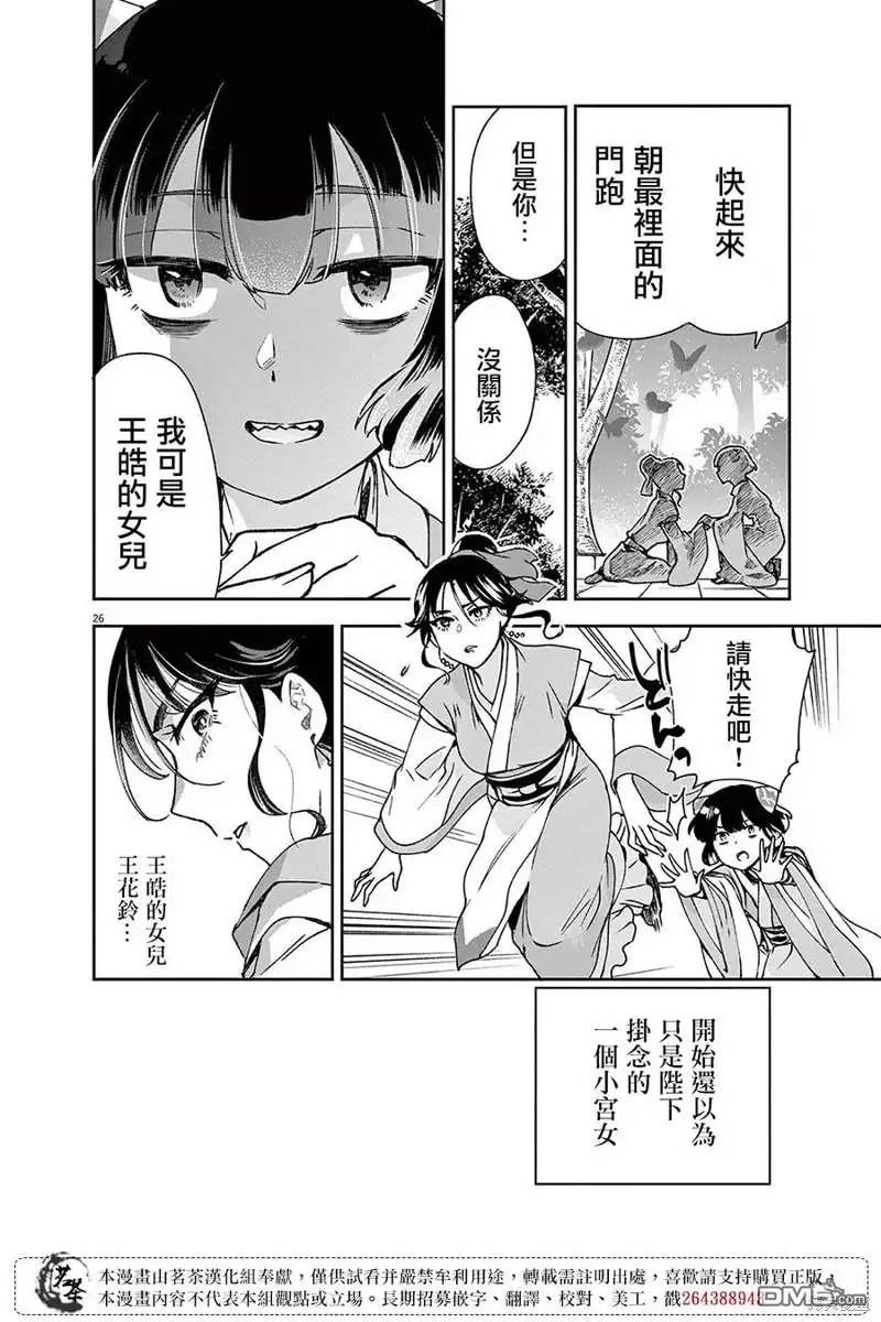 第25页