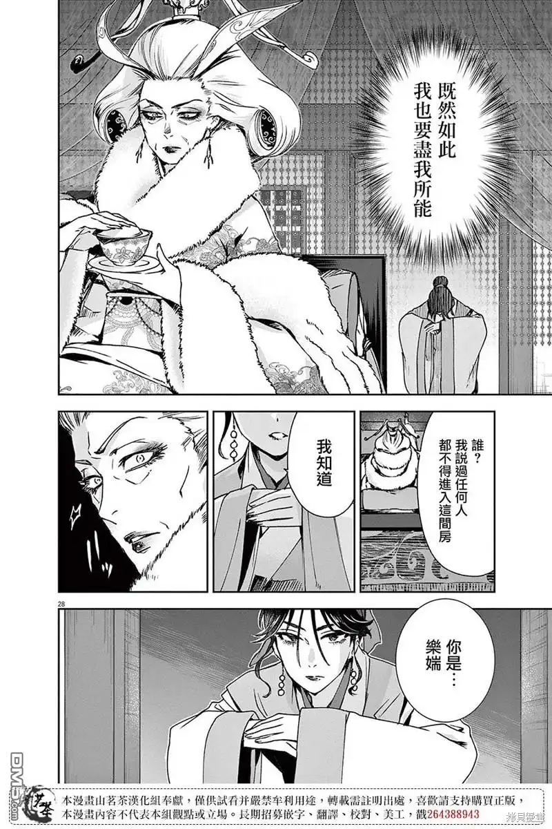 第27页