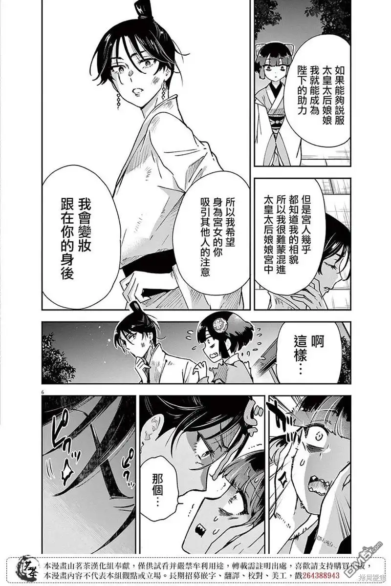 第6页