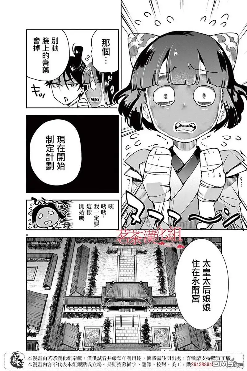 第8页