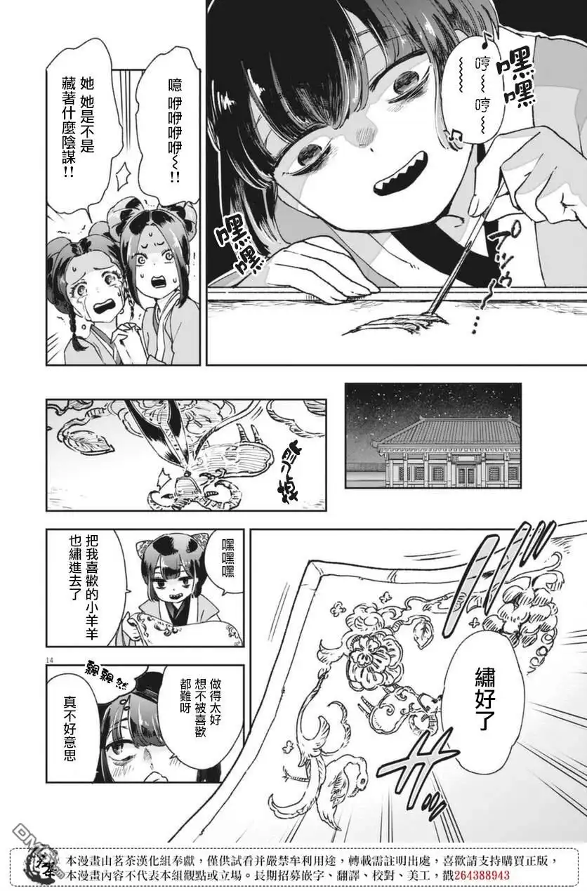 第13页