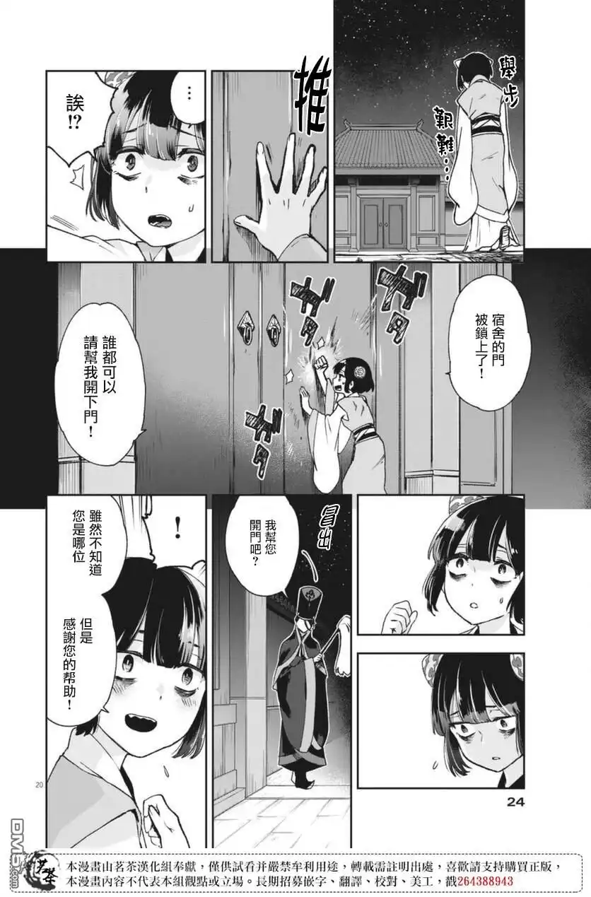 第19页