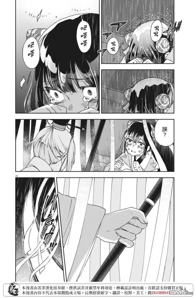 第25页