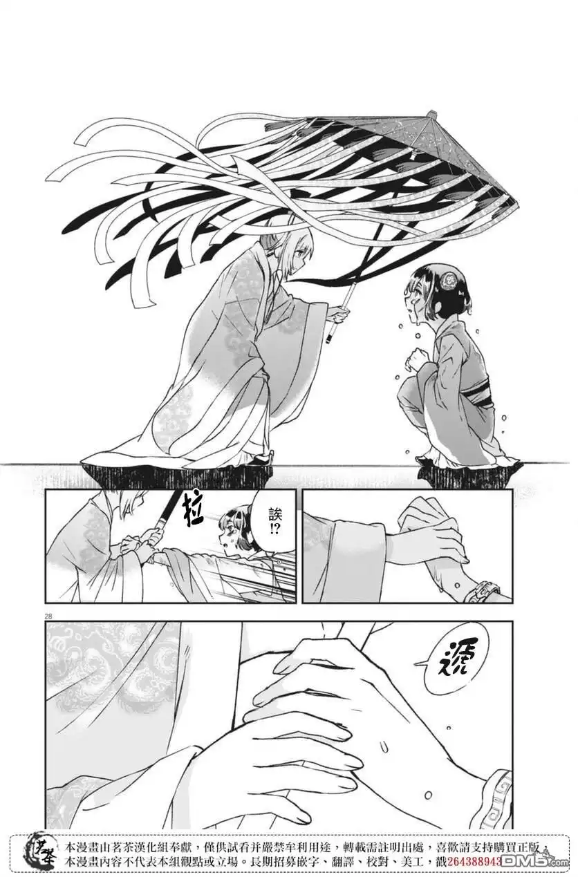 第27页