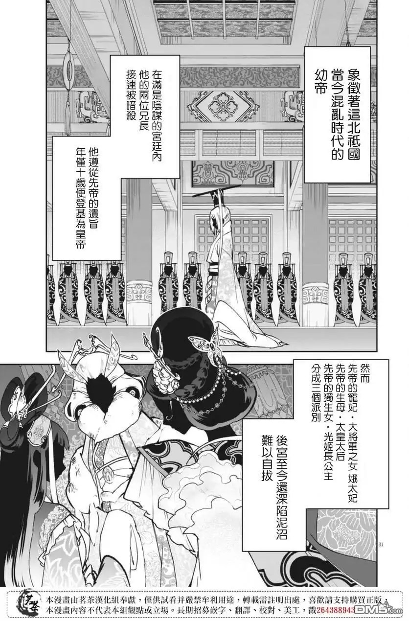 第30页