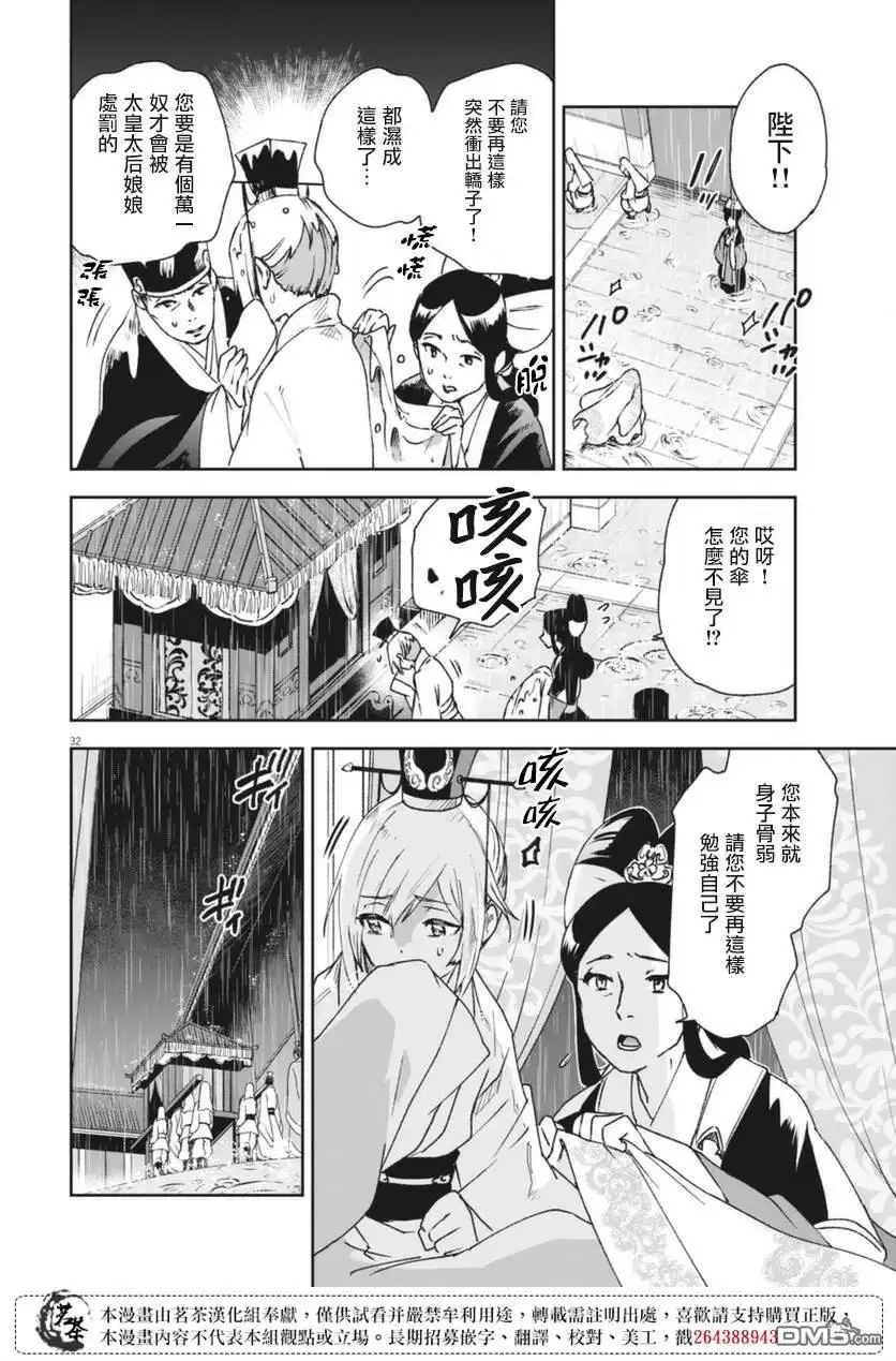 第31页