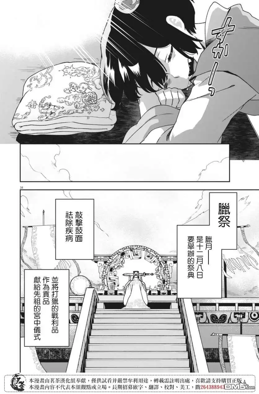 第33页