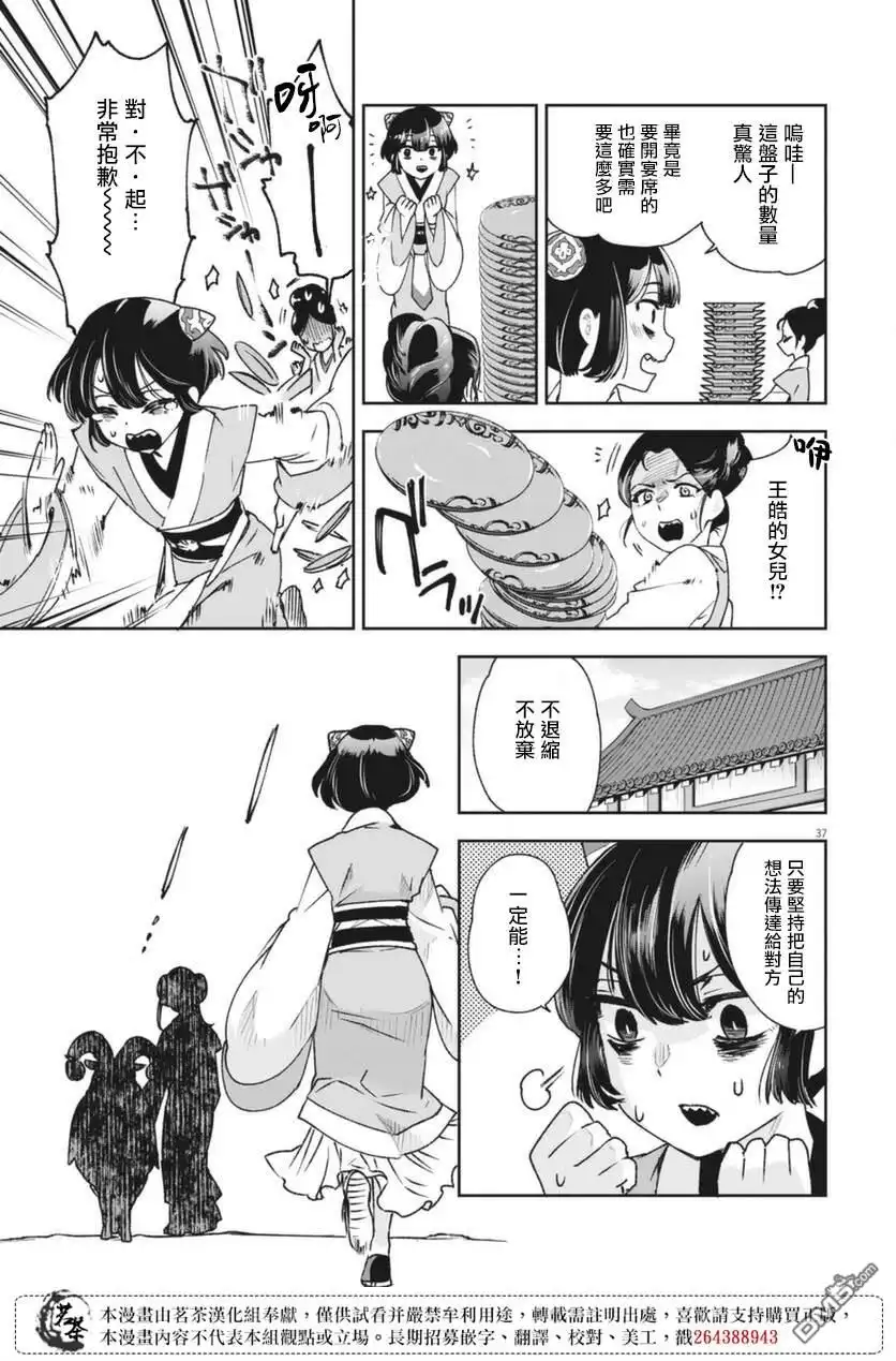 第36页
