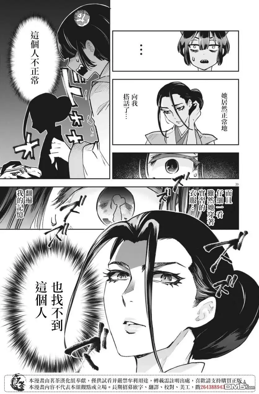 第38页