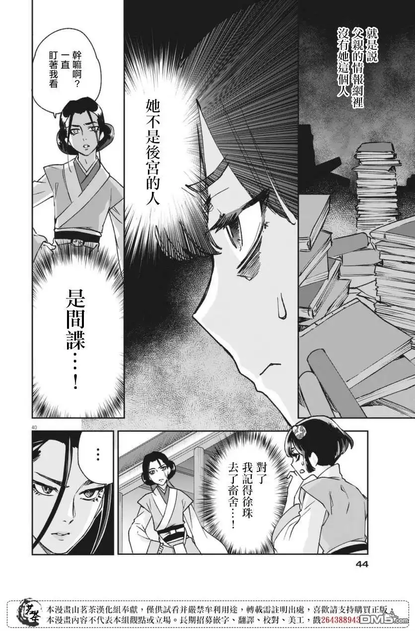第39页