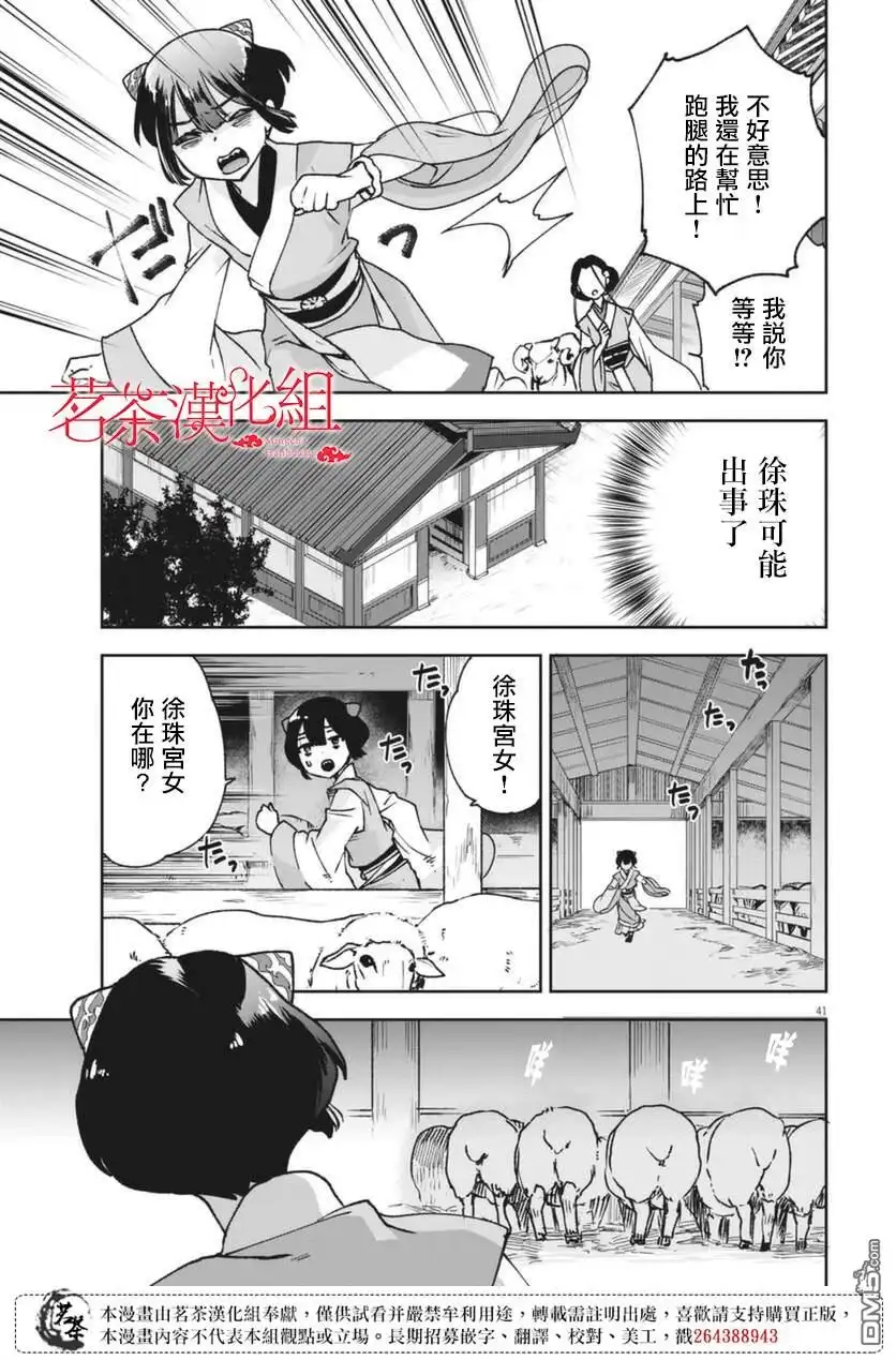 第40页