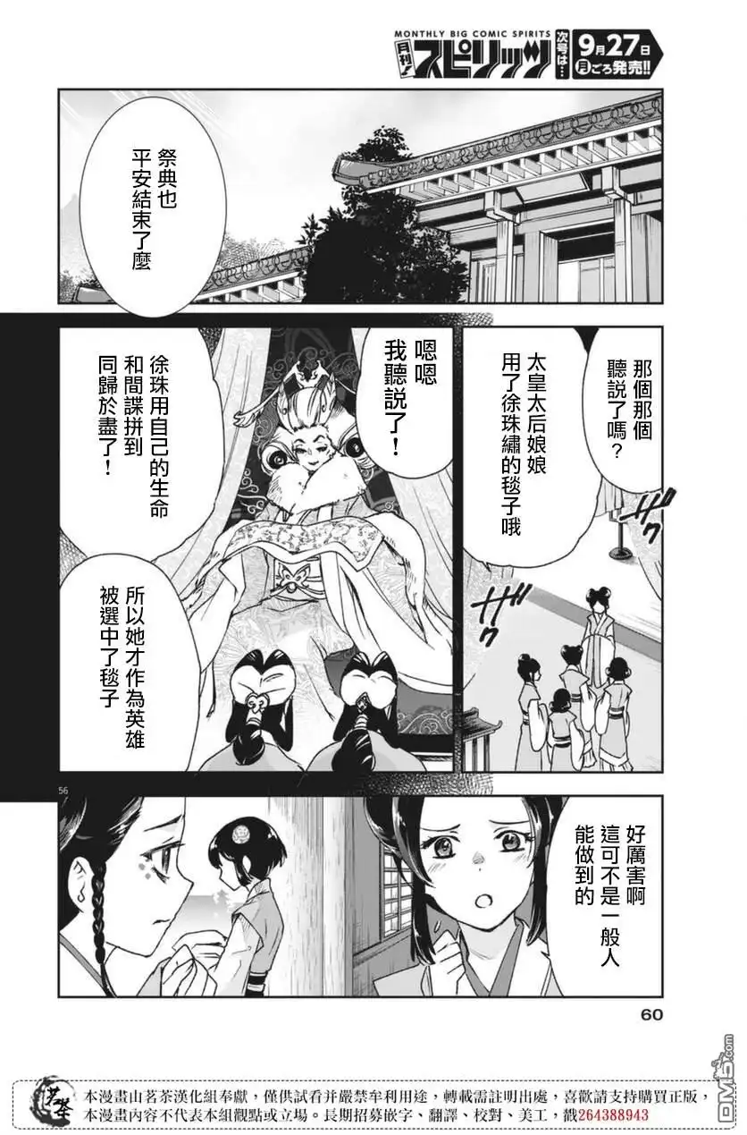 第54页