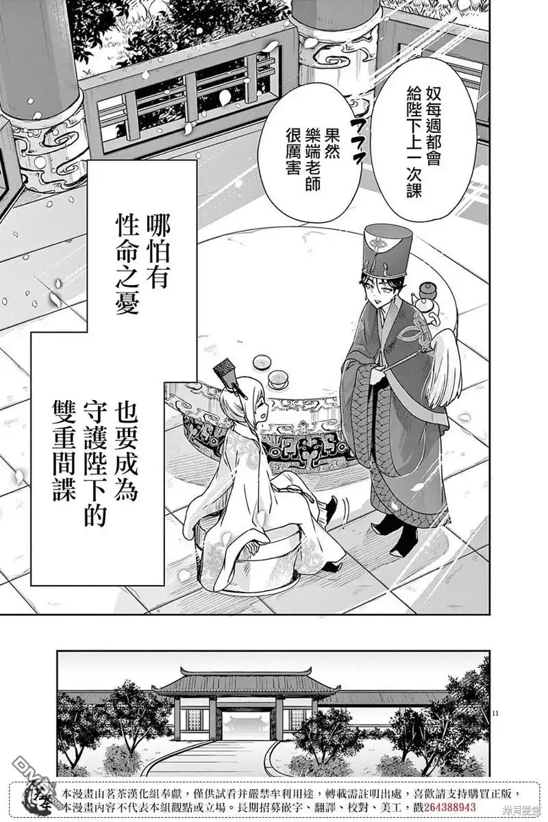 第11页