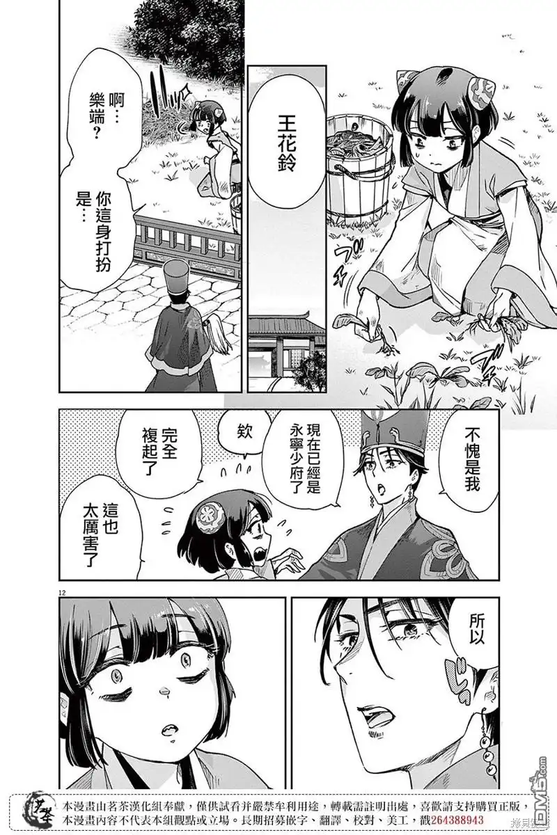 第12页