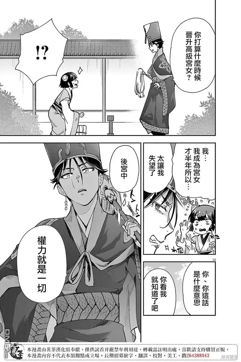 第13页
