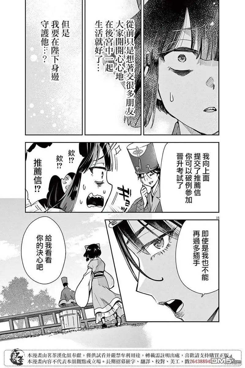 第15页