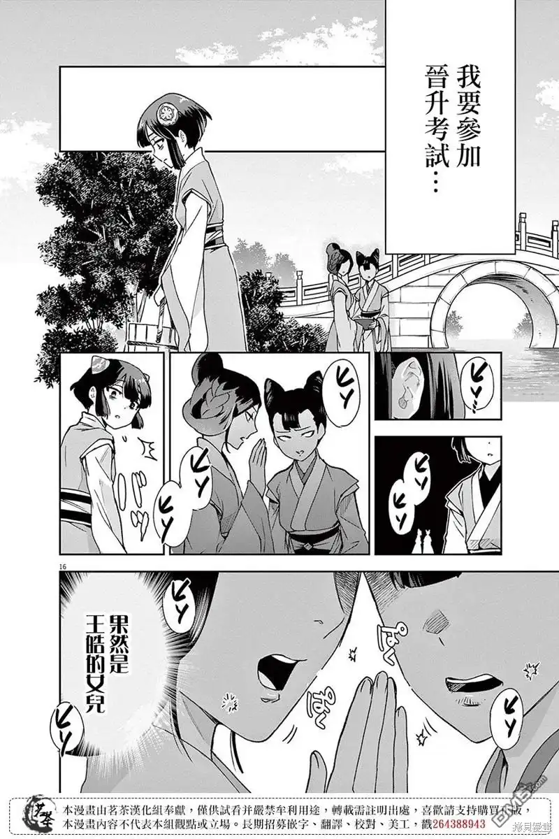 第16页
