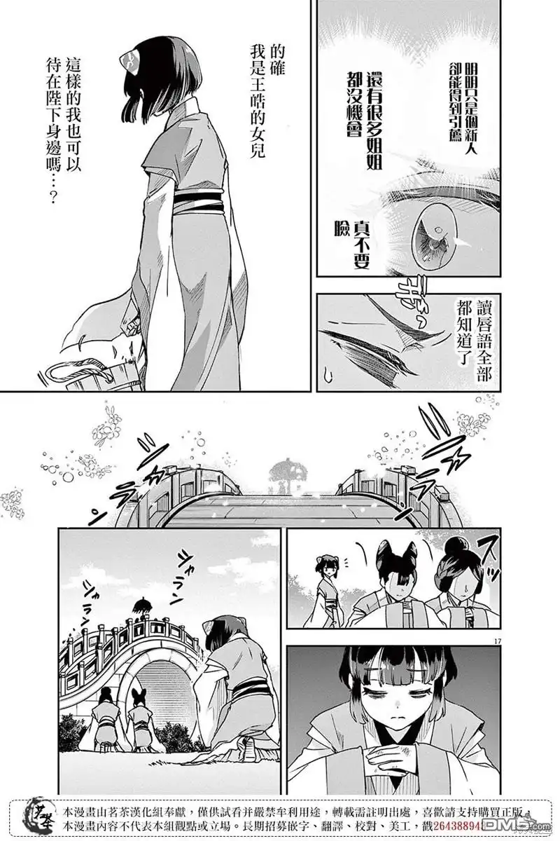 第17页