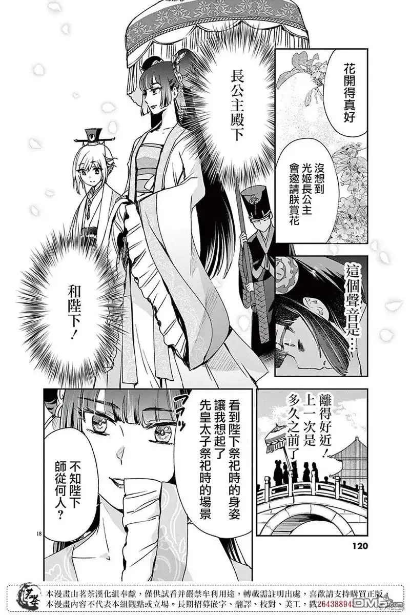 第18页