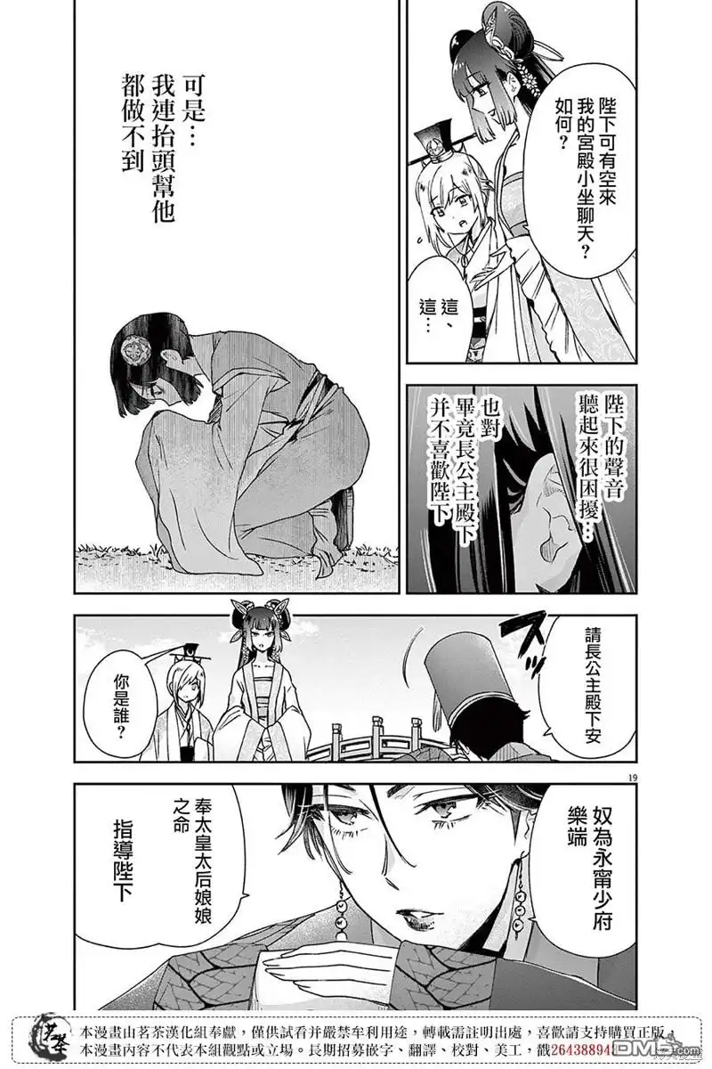 第19页