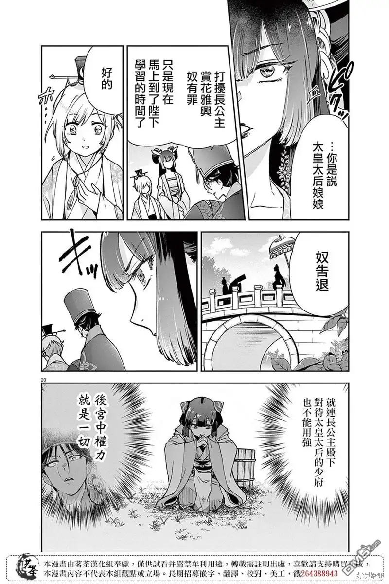 第20页