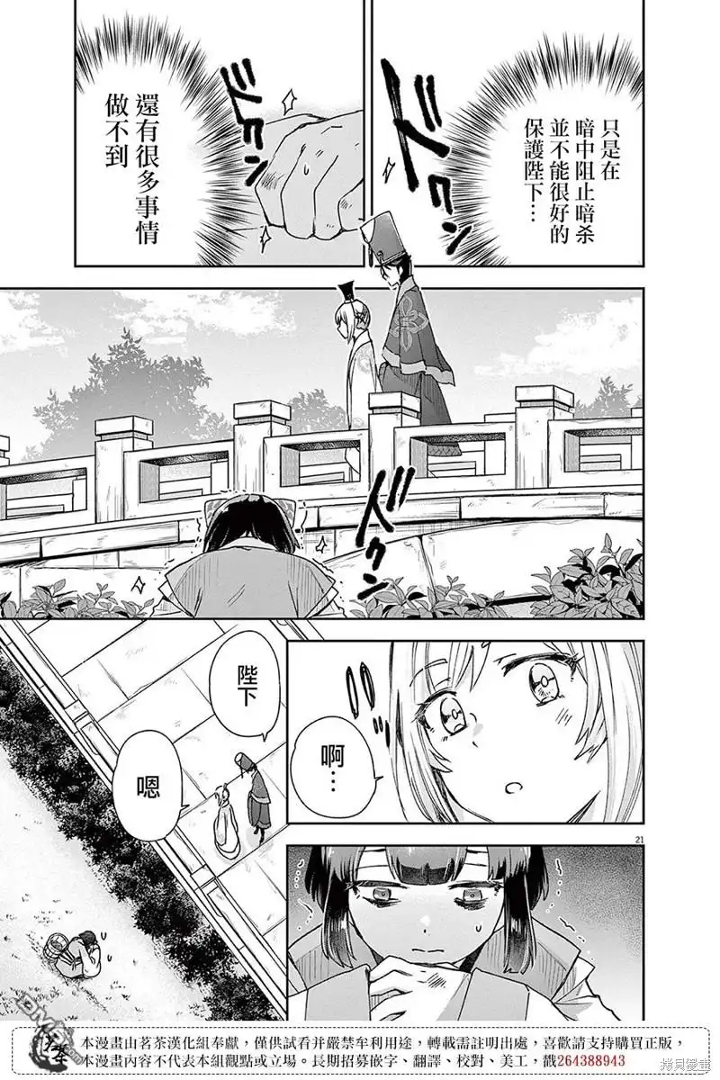 第21页