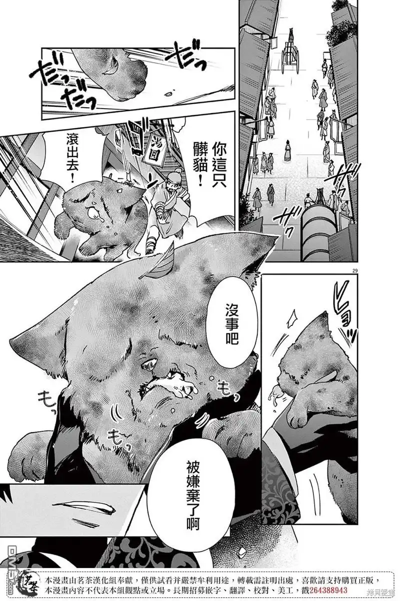 第28页