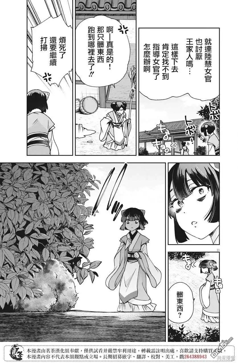 第11页