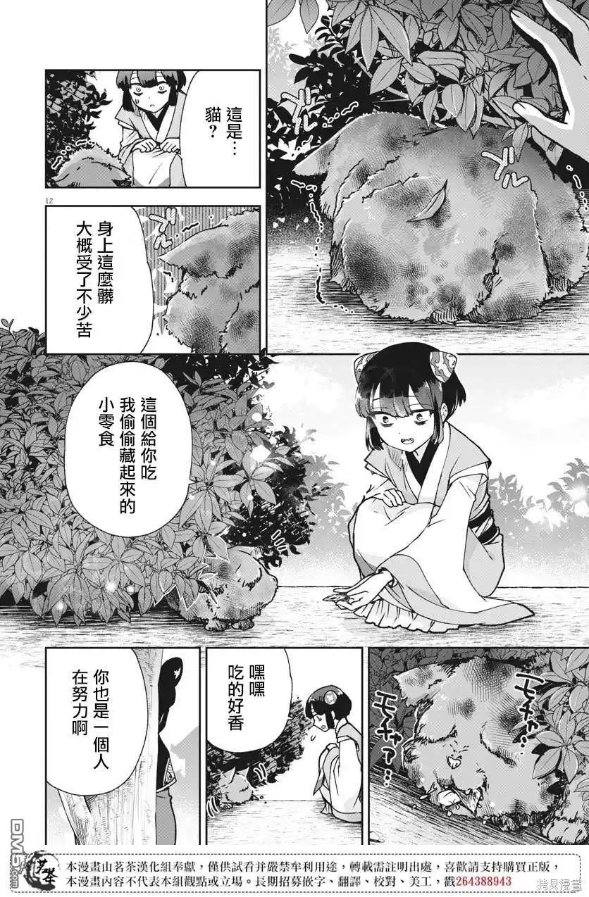 第12页