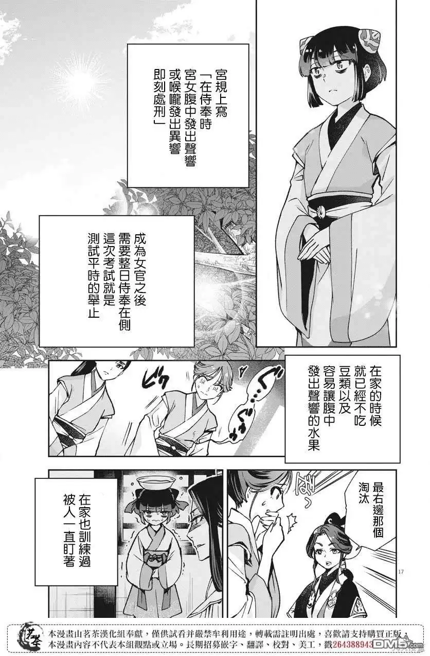 第17页