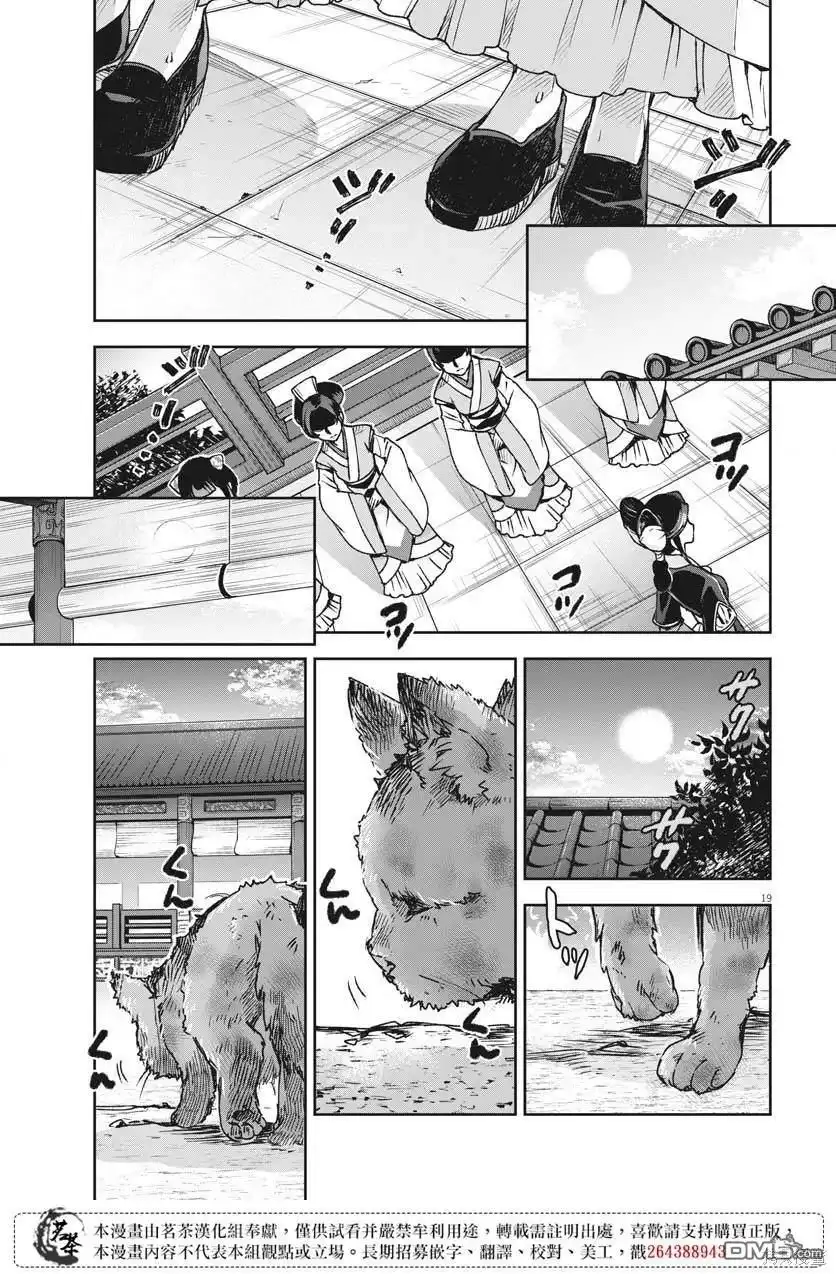 第19页