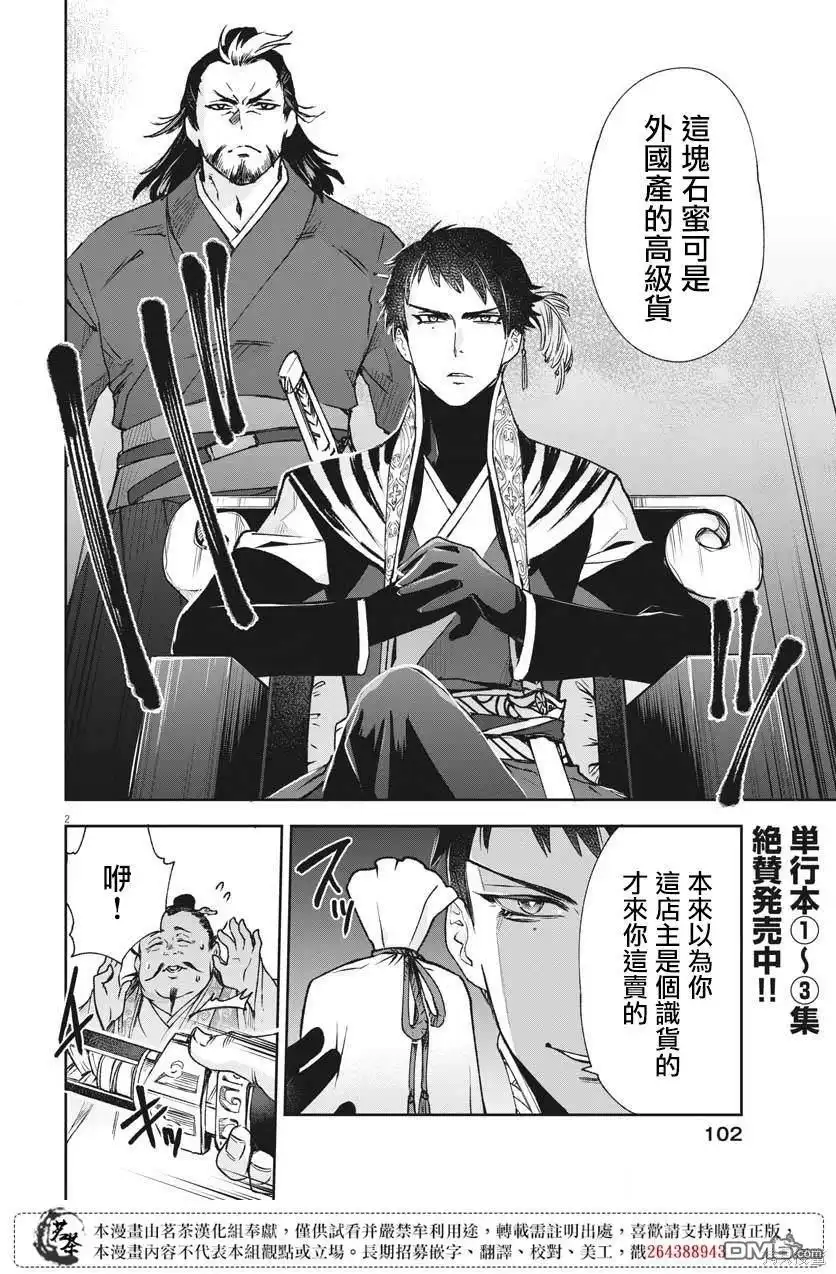 第2页