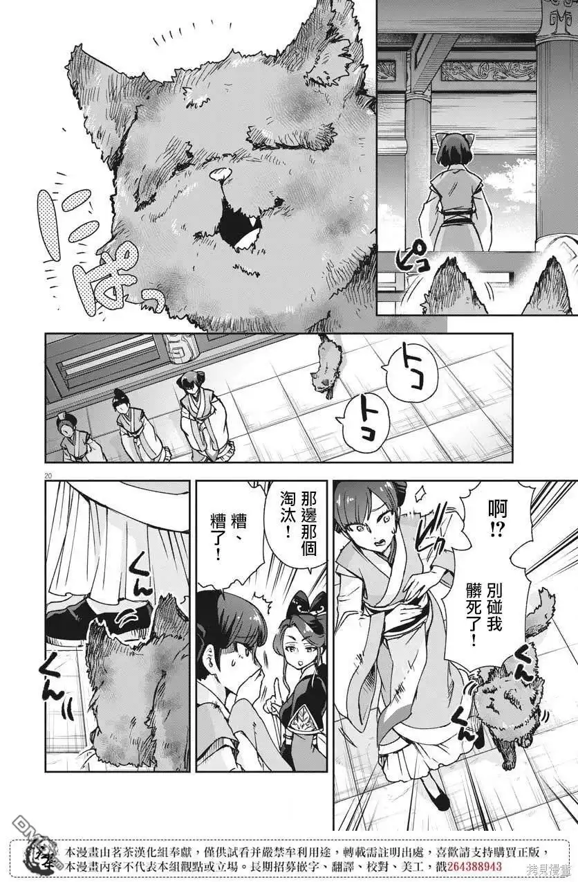 第20页