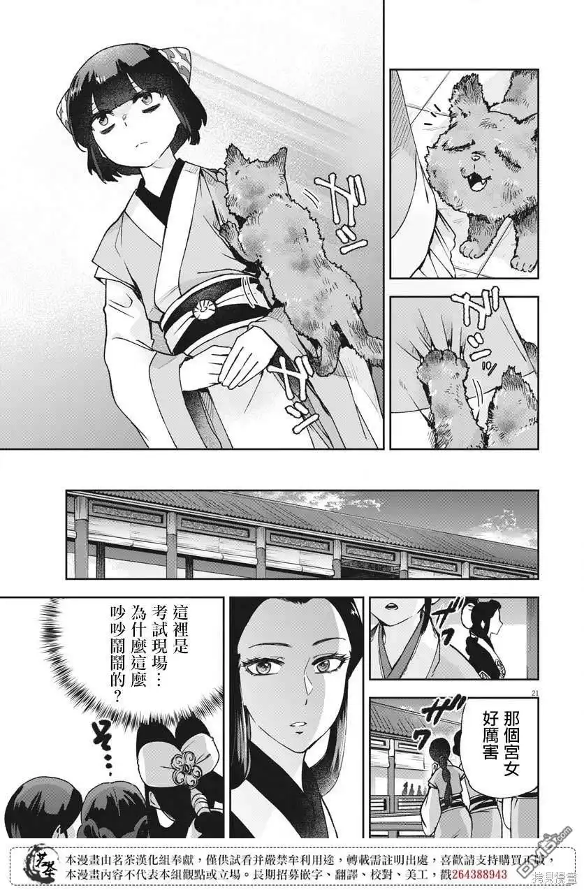 第21页