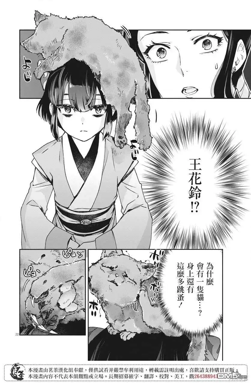 第22页