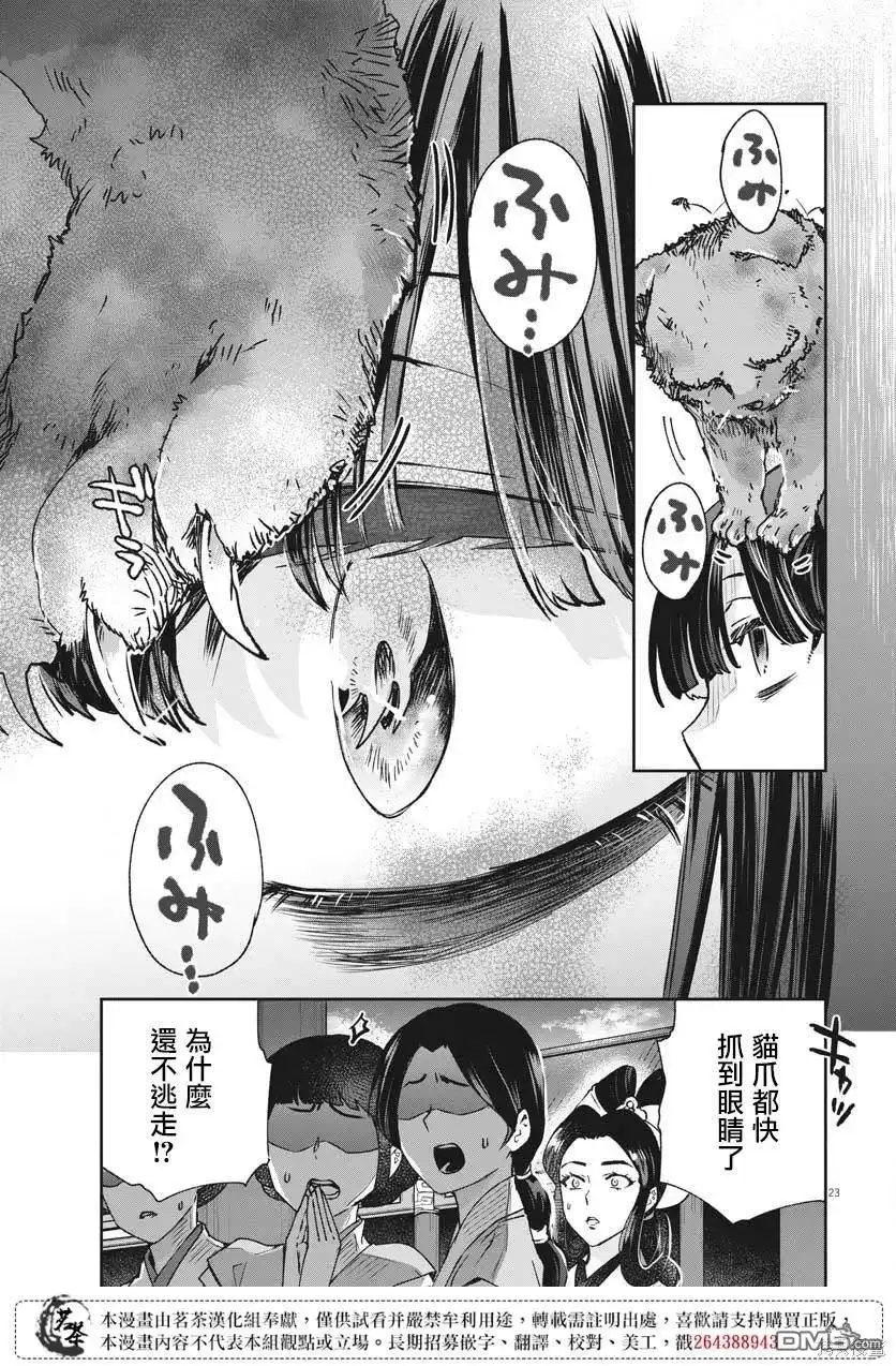第23页