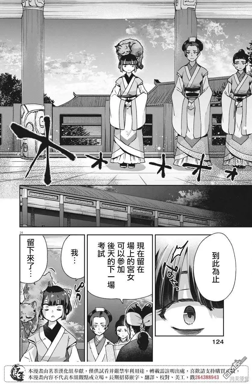 第24页