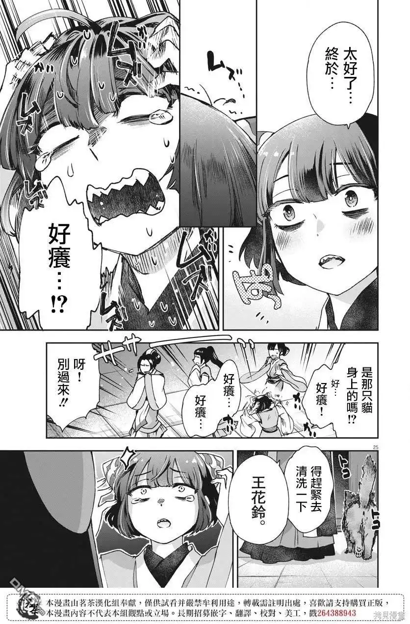 第25页