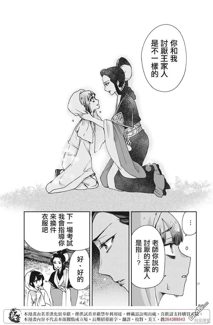第27页