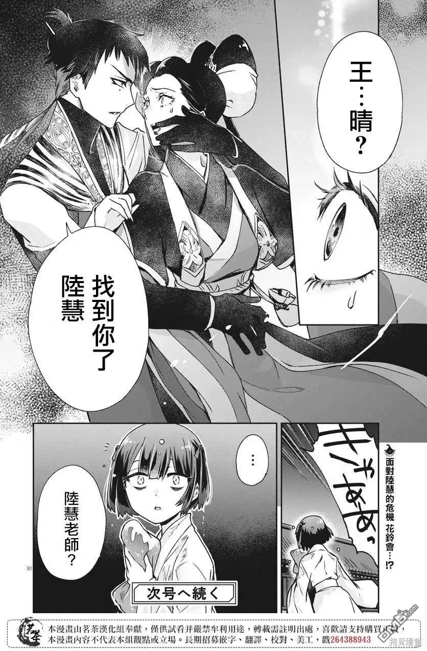 第30页