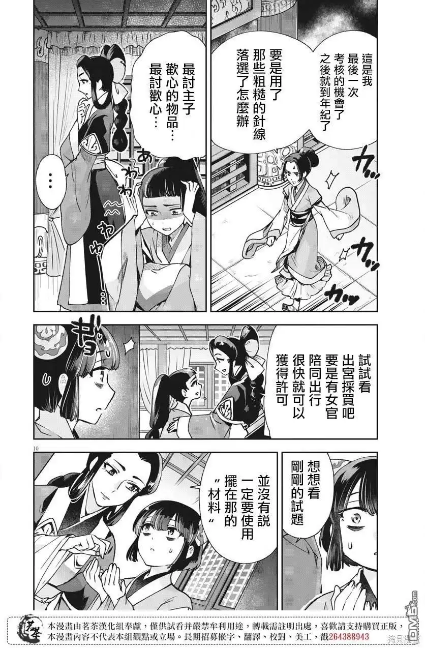 第10页